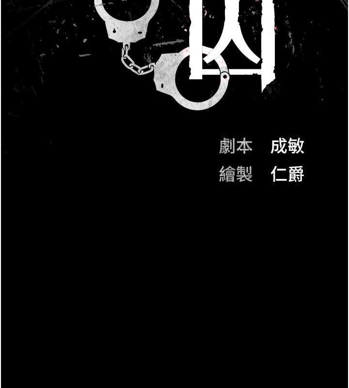 第85话-狭路相逢 - 第14.jpg页