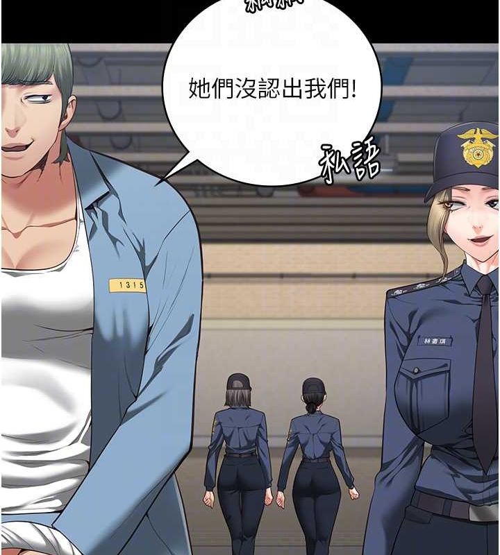 第85话-狭路相逢 - 第20.jpg页