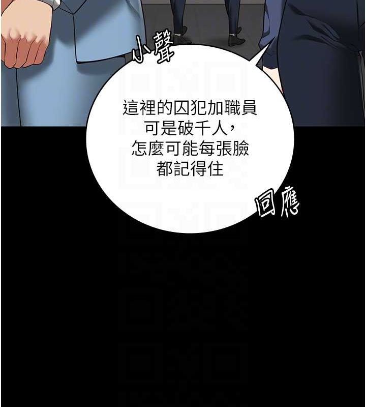 第85话-狭路相逢 - 第21.jpg页