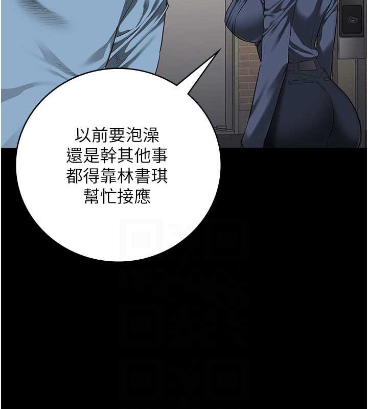 第85话-狭路相逢 - 第33.jpg页