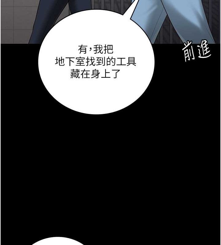 第85话-狭路相逢 - 第41.jpg页