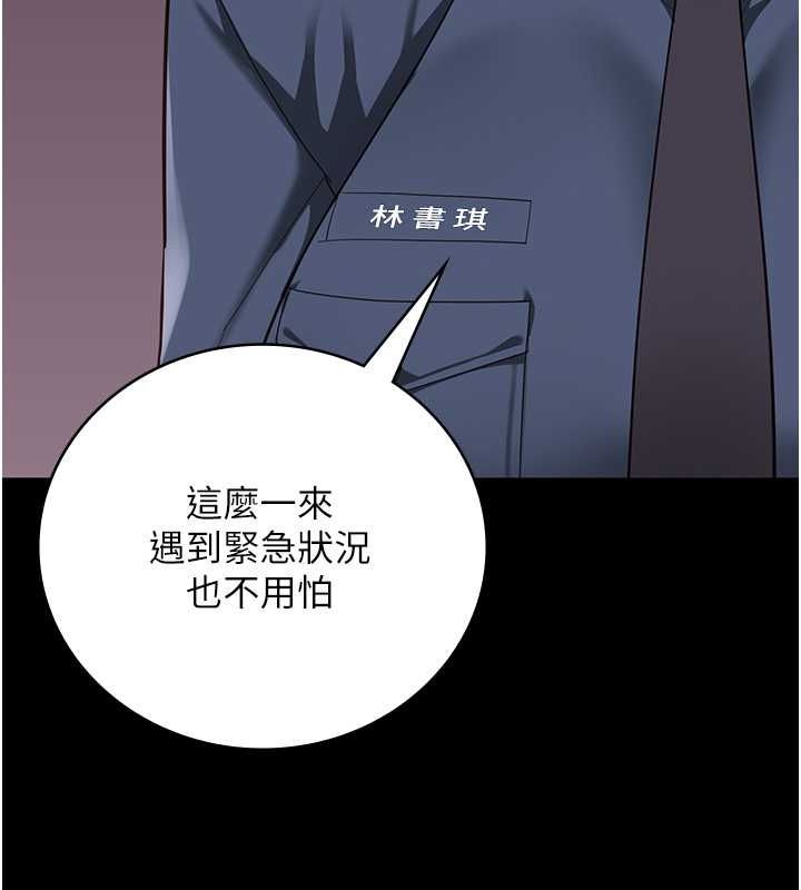 第85话-狭路相逢 - 第43.jpg页