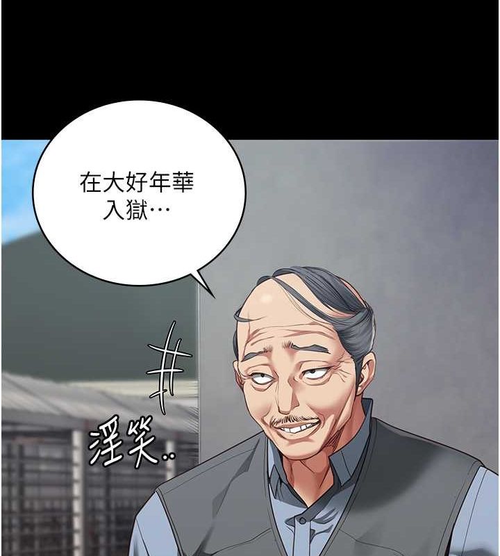 第85话-狭路相逢 - 第52.jpg页