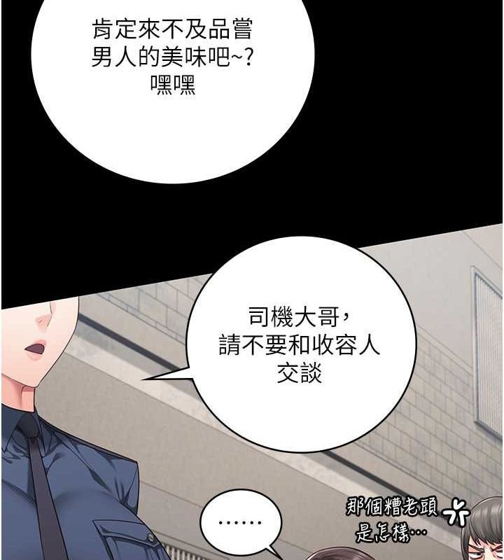 第85话-狭路相逢 - 第54.jpg页