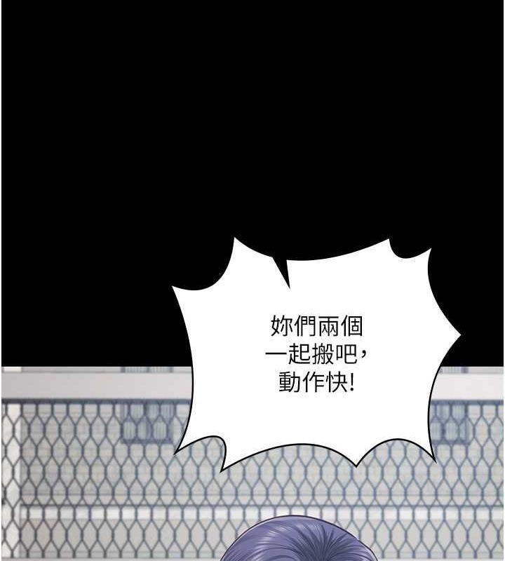 第85话-狭路相逢 - 第67.jpg页