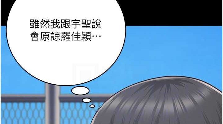 第85话-狭路相逢 - 第76.jpg页