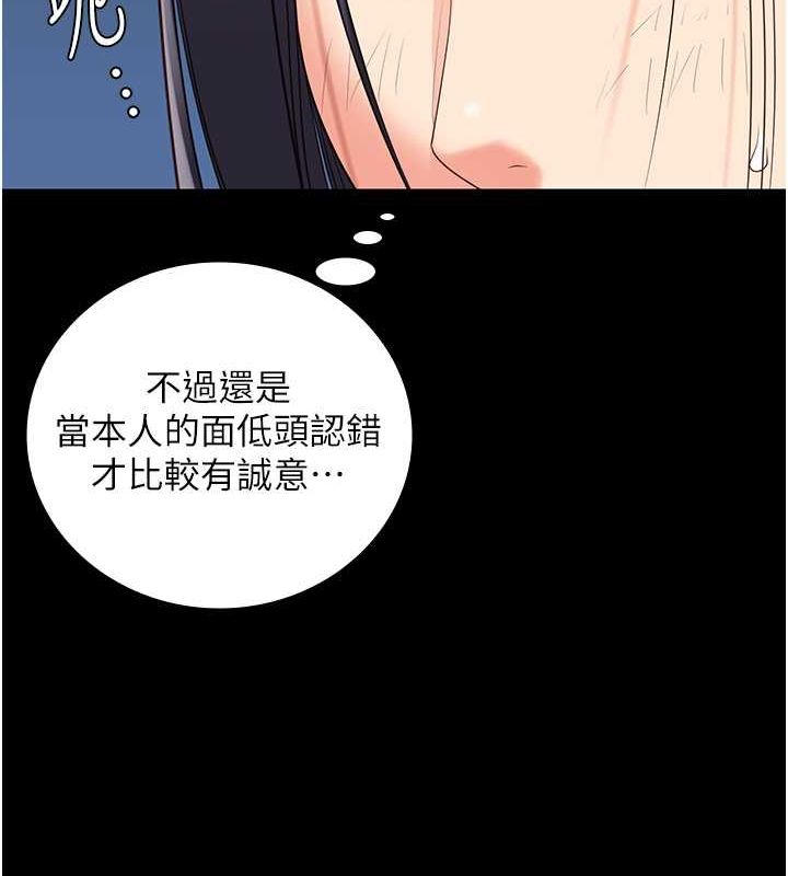 第85话-狭路相逢 - 第87.jpg页