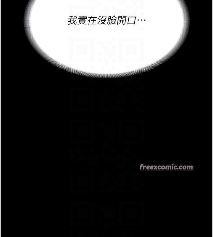 第85话-狭路相逢 - 第90.jpg页