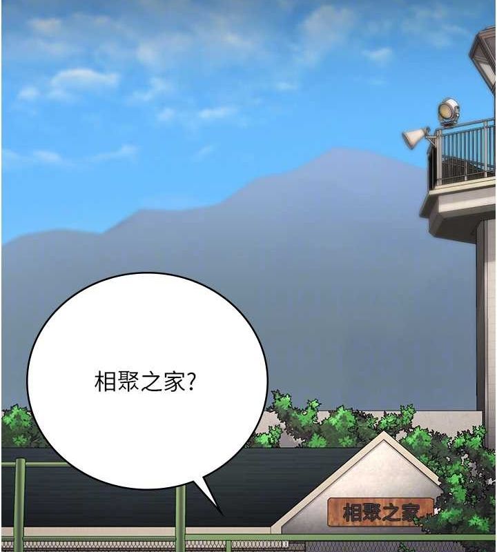 第85话-狭路相逢 - 第92.jpg页