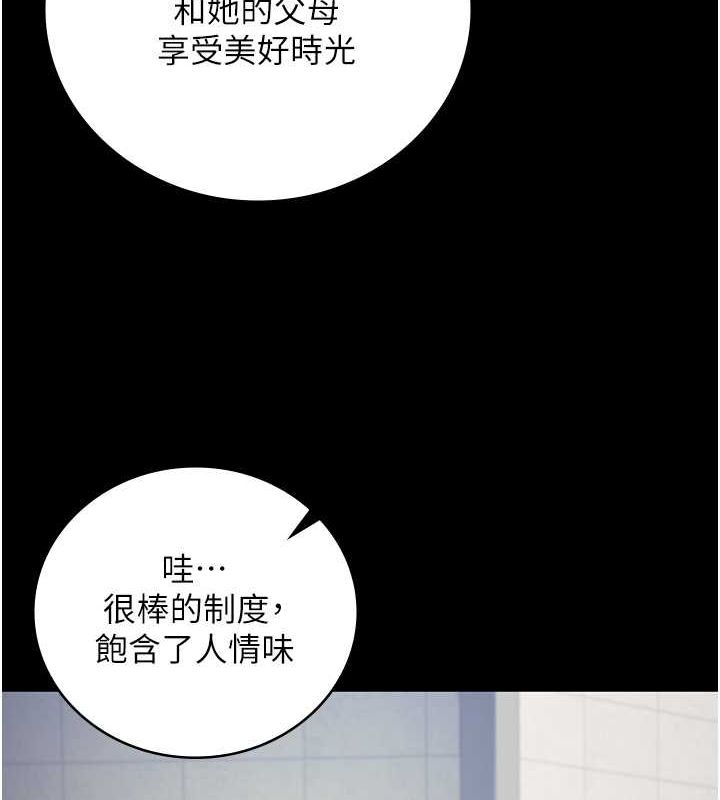 第85话-狭路相逢 - 第101.jpg页