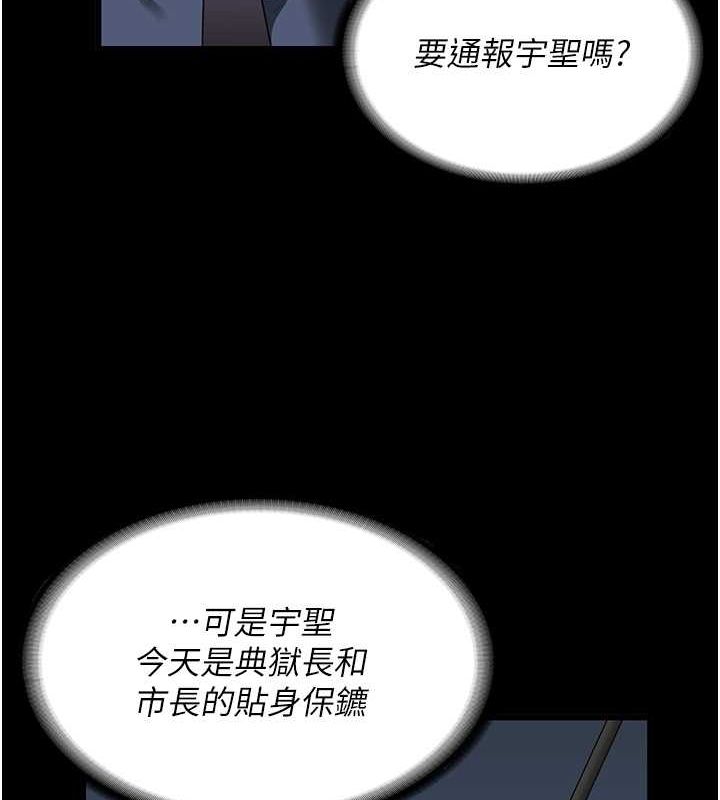 第85话-狭路相逢 - 第128.jpg页