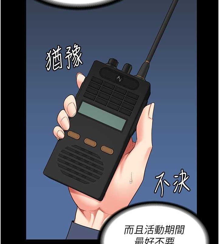 第85话-狭路相逢 - 第129.jpg页