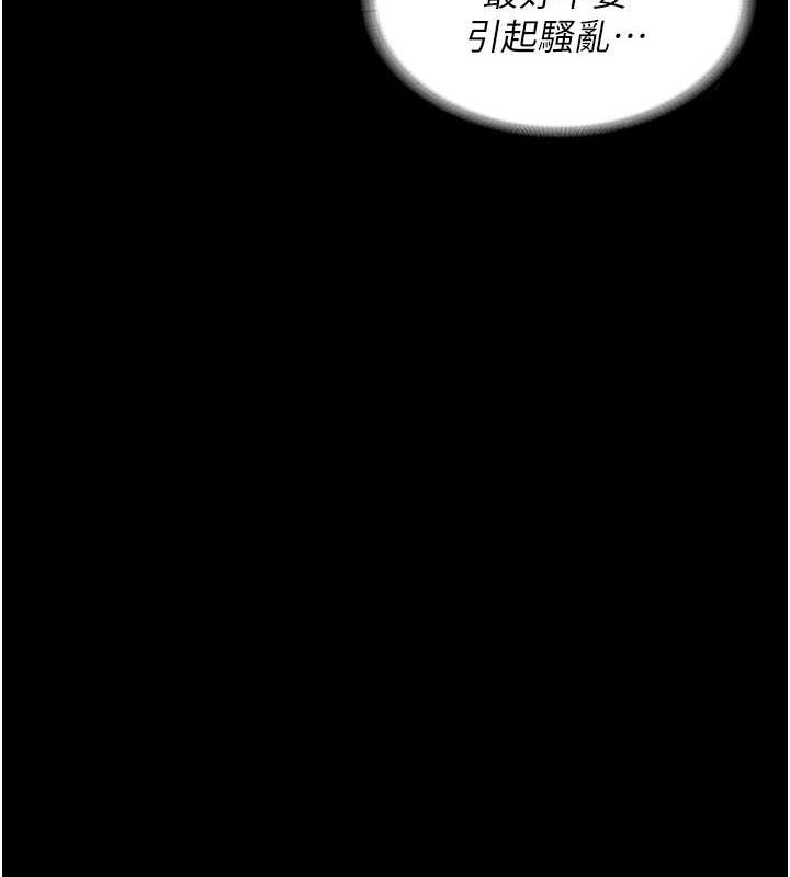 第85话-狭路相逢 - 第130.jpg页