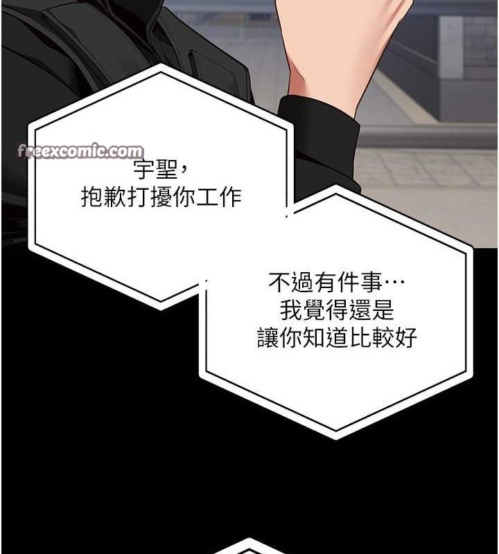第85话-狭路相逢 - 第135.jpg页