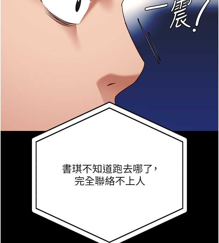 第85话-狭路相逢 - 第137.jpg页