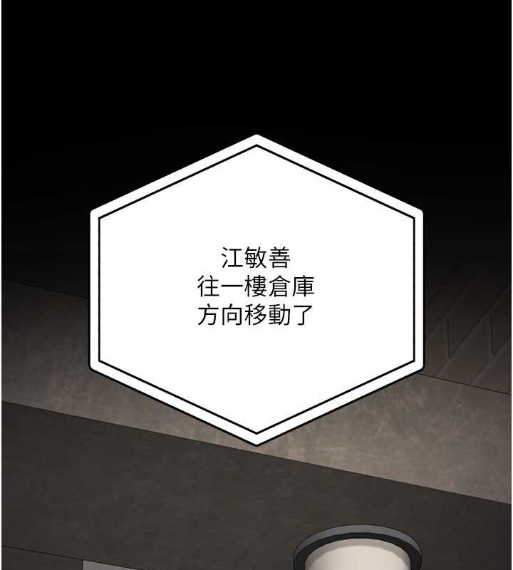 第85话-狭路相逢 - 第140.jpg页