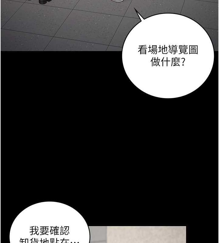 第85话-狭路相逢 - 第144.jpg页