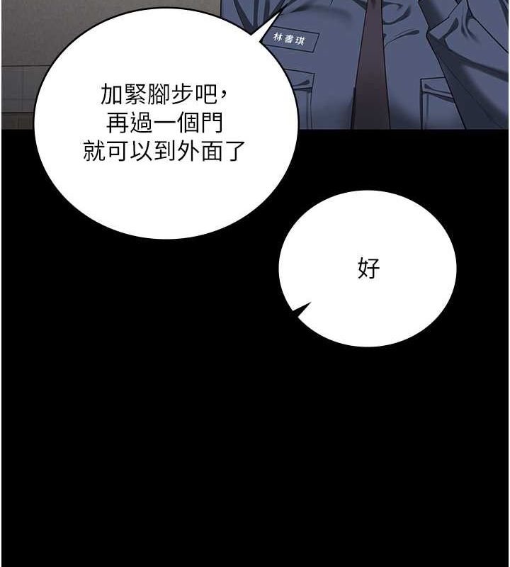 第85话-狭路相逢 - 第148.jpg页