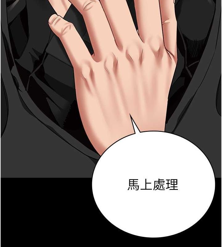 第85话-狭路相逢 - 第166.jpg页