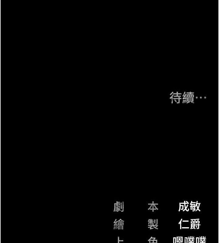 第85话-狭路相逢 - 第167.jpg页