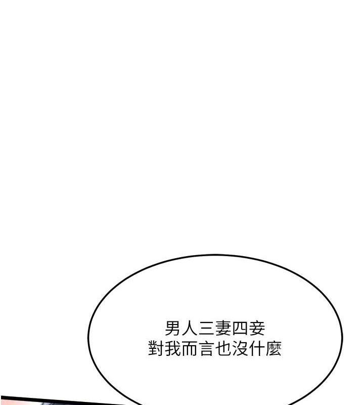 第63话-北海冰宫之主 - 第1.jpg页