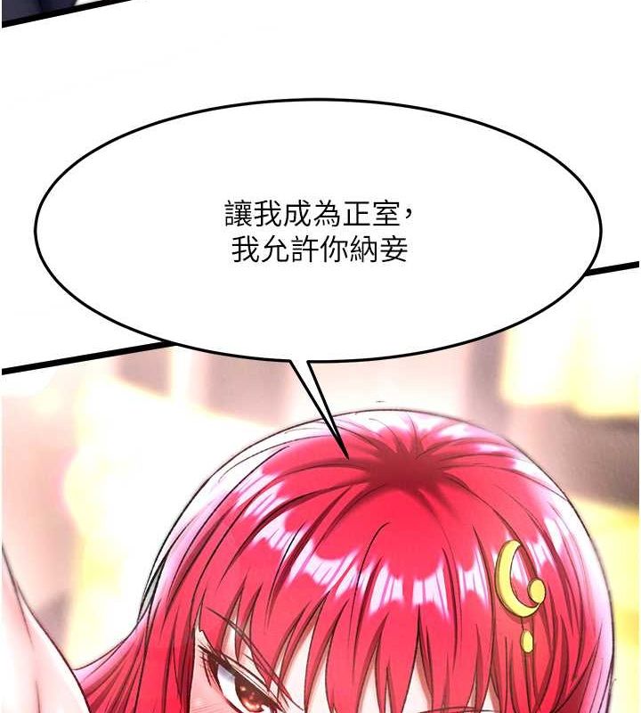 第63话-北海冰宫之主 - 第3.jpg页