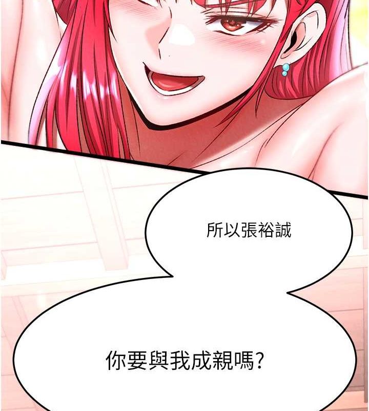 第63话-北海冰宫之主 - 第4.jpg页