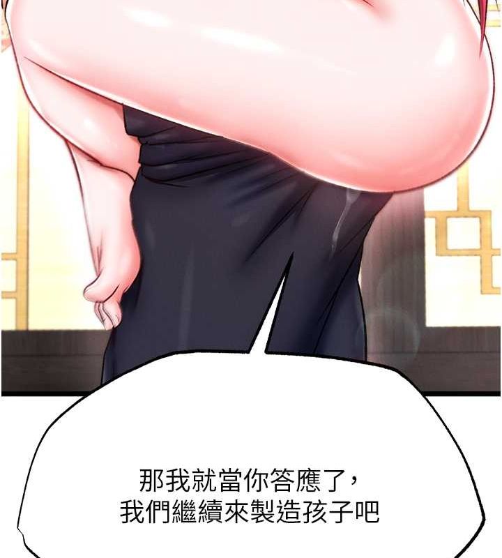 第63话-北海冰宫之主 - 第10.jpg页