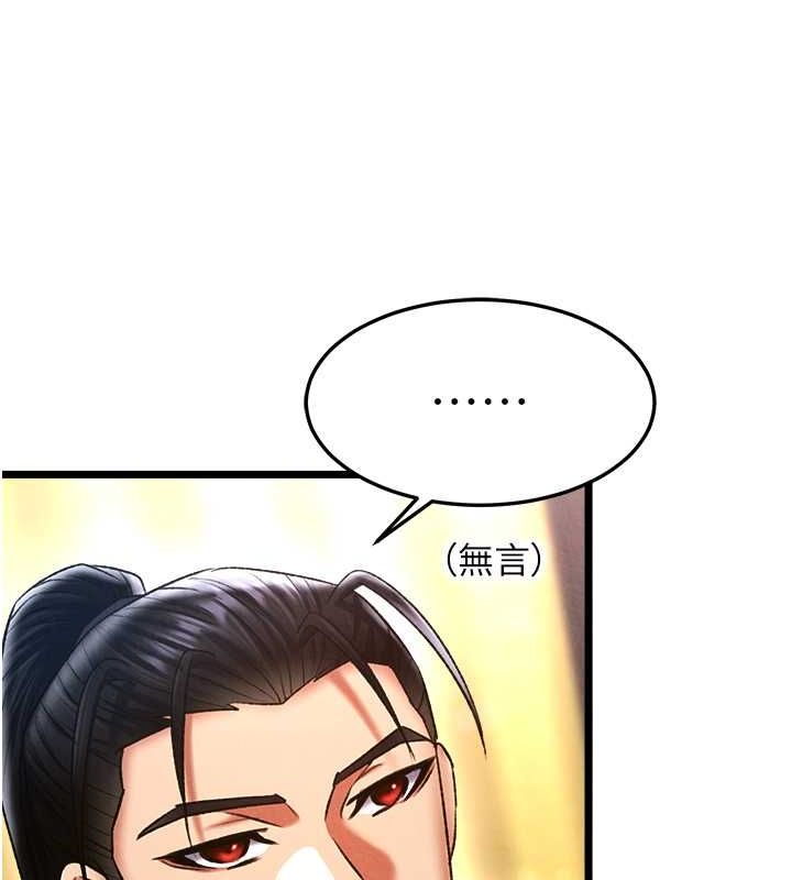 第63话-北海冰宫之主 - 第13.jpg页