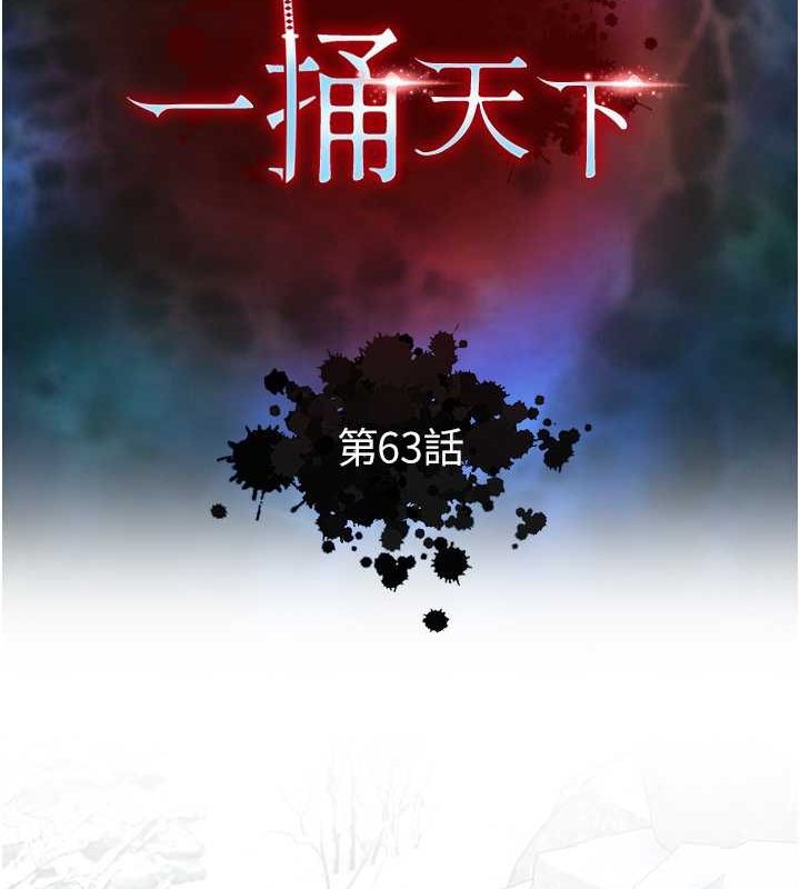 第63话-北海冰宫之主 - 第18.jpg页