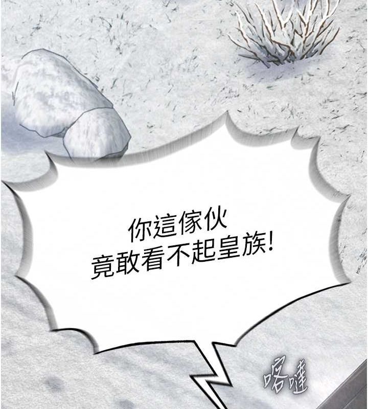 第63话-北海冰宫之主 - 第20.jpg页