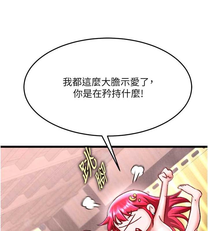 第63话-北海冰宫之主 - 第22.jpg页