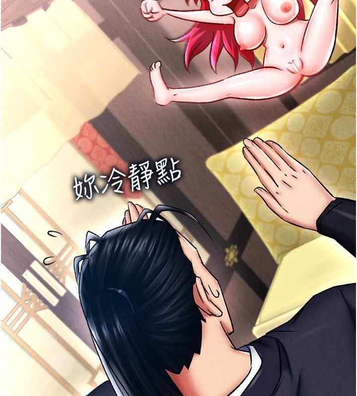 第63话-北海冰宫之主 - 第23.jpg页