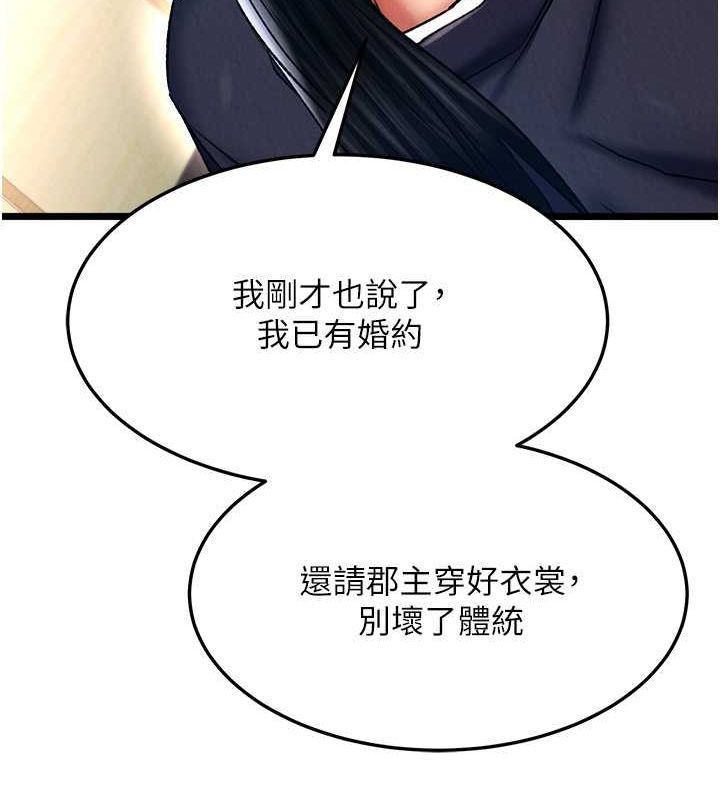 第63话-北海冰宫之主 - 第24.jpg页