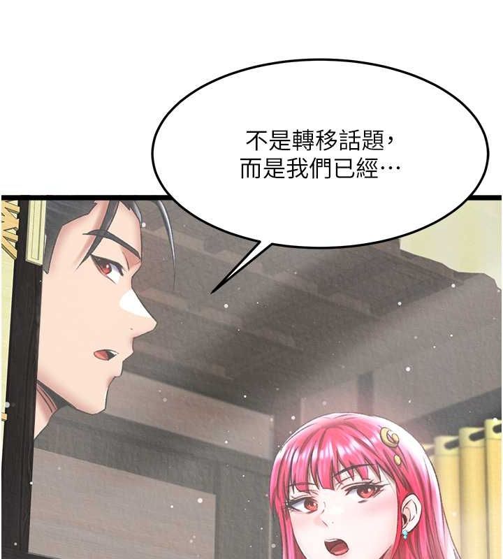 第63话-北海冰宫之主 - 第29.jpg页