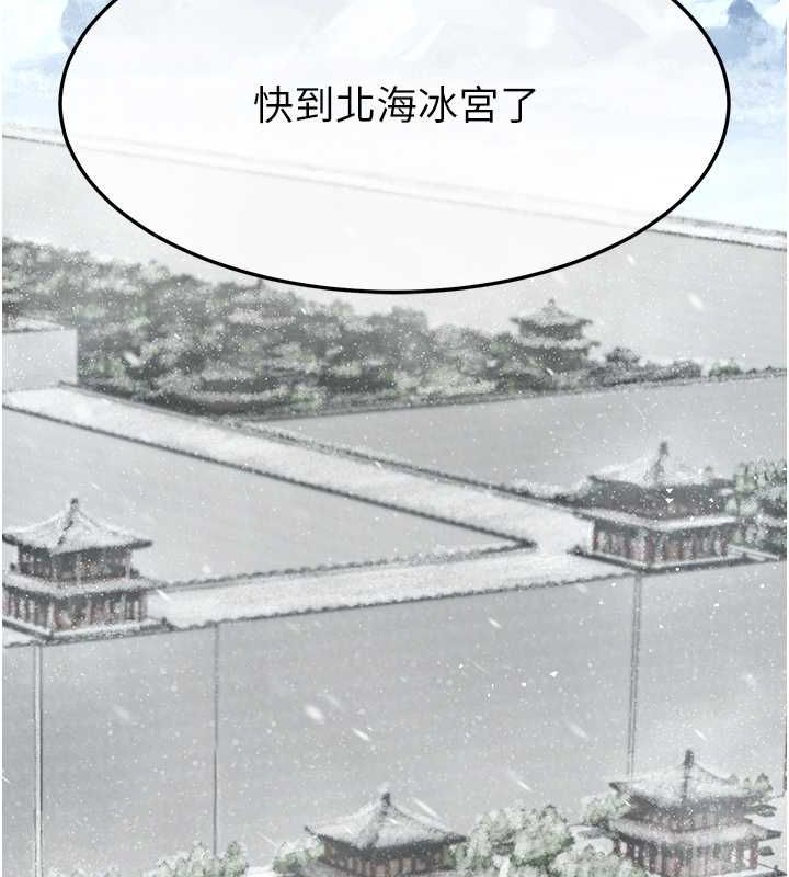 第63话-北海冰宫之主 - 第31.jpg页