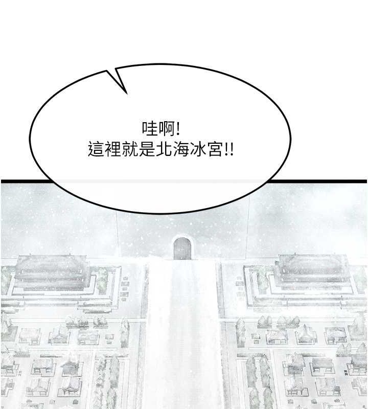 第63话-北海冰宫之主 - 第34.jpg页
