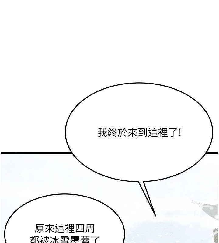 第63话-北海冰宫之主 - 第36.jpg页