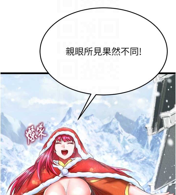 第63话-北海冰宫之主 - 第39.jpg页