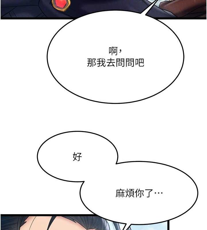第63话-北海冰宫之主 - 第42.jpg页