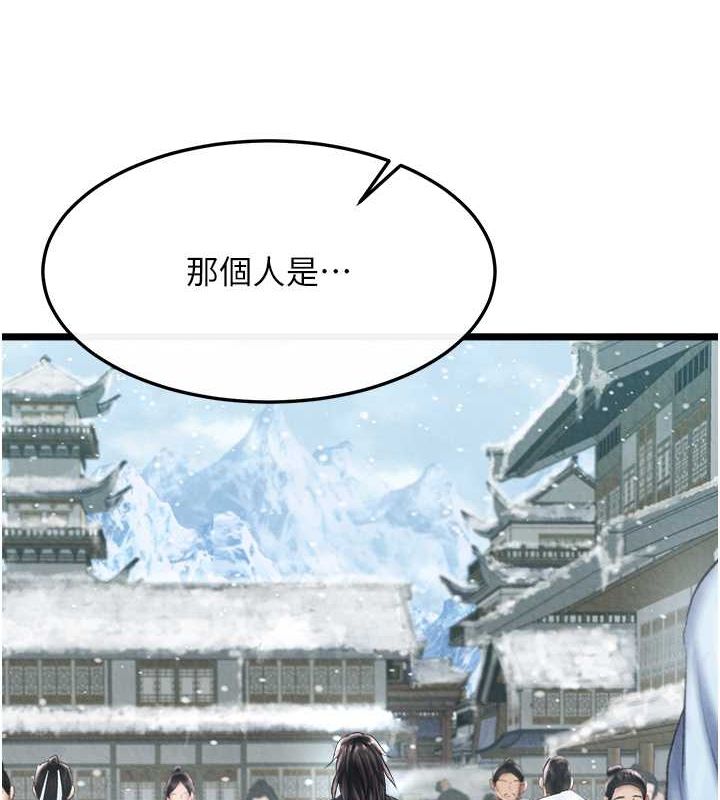 第63话-北海冰宫之主 - 第44.jpg页
