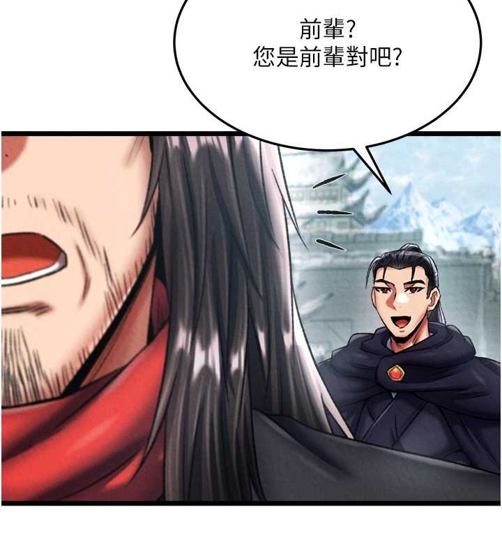 第63话-北海冰宫之主 - 第46.jpg页