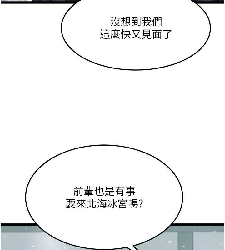 第63话-北海冰宫之主 - 第49.jpg页