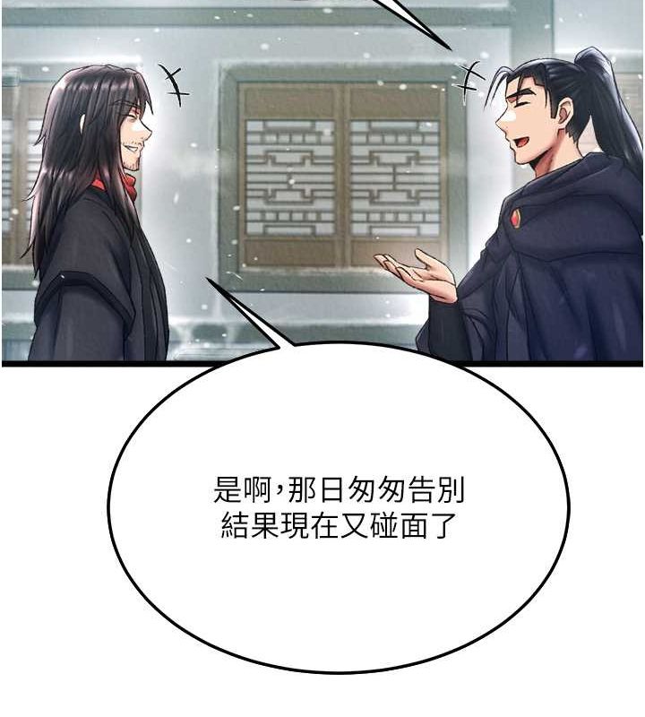 第63话-北海冰宫之主 - 第50.jpg页