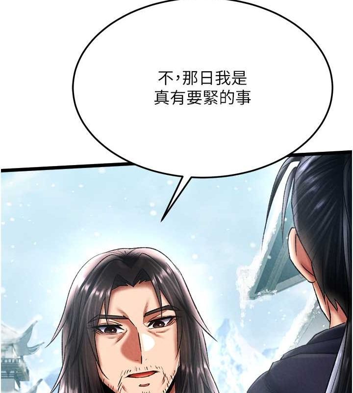 第63话-北海冰宫之主 - 第52.jpg页