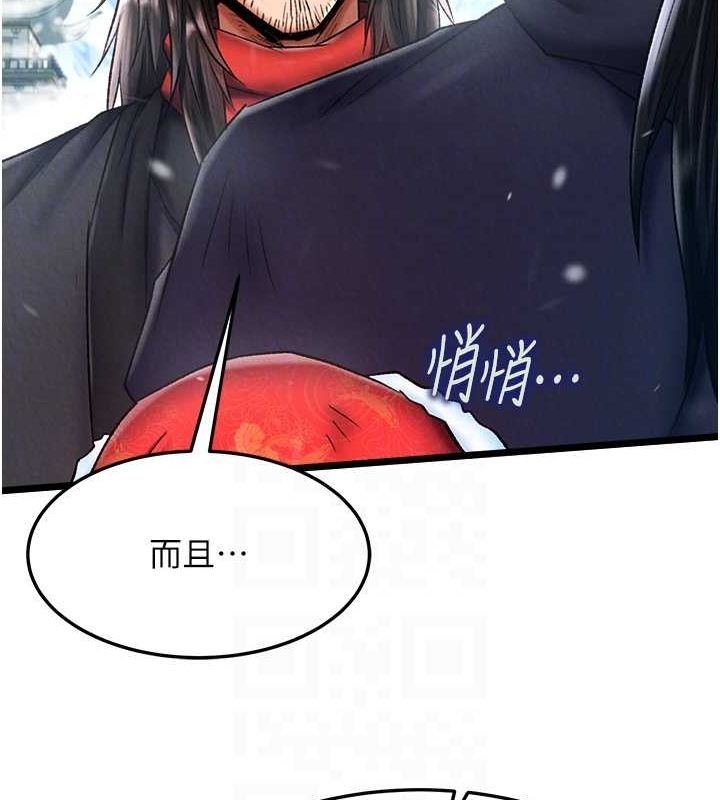 第63话-北海冰宫之主 - 第53.jpg页