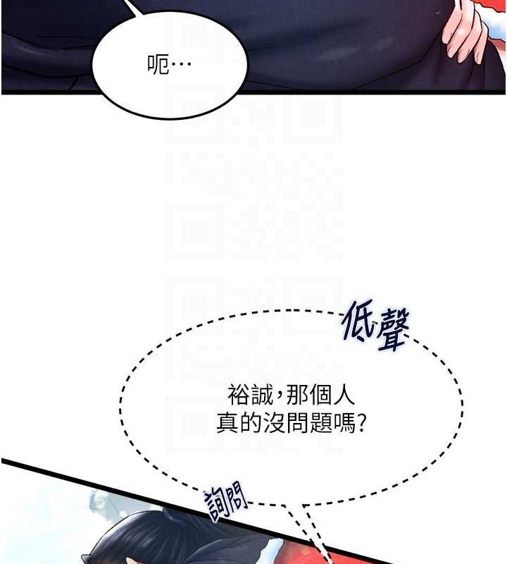 第63话-北海冰宫之主 - 第55.jpg页