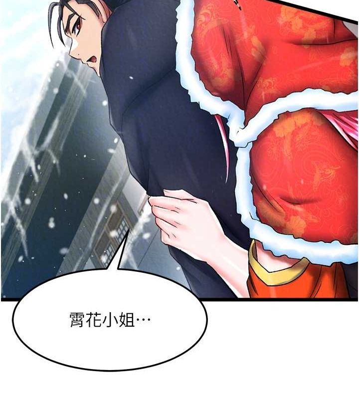 第63话-北海冰宫之主 - 第56.jpg页