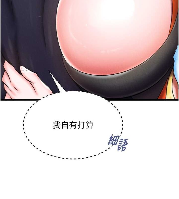 第63话-北海冰宫之主 - 第58.jpg页