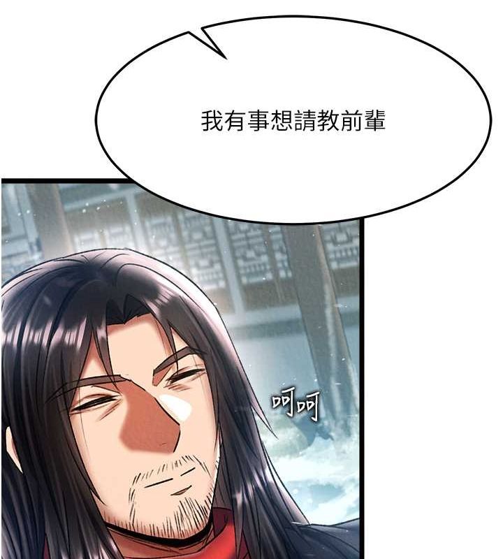 第63话-北海冰宫之主 - 第59.jpg页